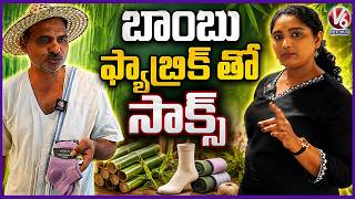 Bamboo Fabric Socks  Soft, Breathable & Eco Friendly | Grameena Santha Hyderabad | V6 News screenshot 1