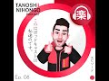 #008 - このポッドキャストは私達のです - Este podcast é nosso!