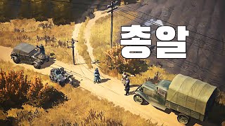 소련 저항군은 숨지않는다 (스팀 한글)전략 경영 Partisans 1941 screenshot 5