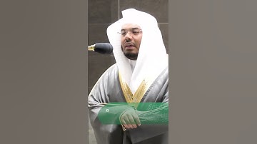 وأما من أوتي كتابه بشماله فيقول ~ تلاوة تحبيرية خاشعة للشيخ ياسر الدوسري - صلاة الفجر 7 صفر 1443هـ