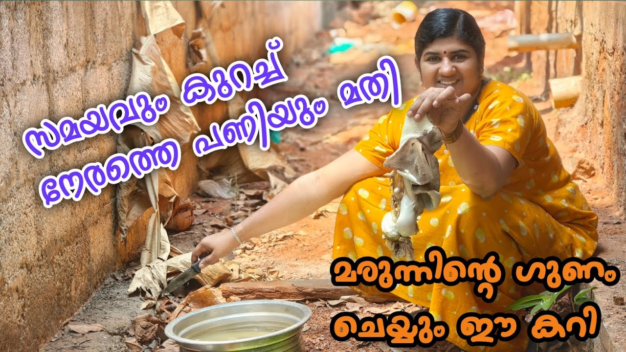 മാസത്തിൽ രണ്ട് പ്രാവശ്യമെങ്കിലും ഈ കറി നിർബദ്ധമാണ് വീട്ടിൽ👌👌👌😍😍🥰🥰😋😋😋😋😋😋👌matten botti