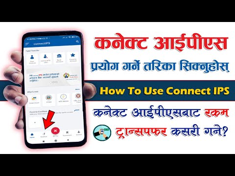 How To Use Connect IPS App | Connect IPS Kasari Chalaune | How To Send Money From Connect IPS