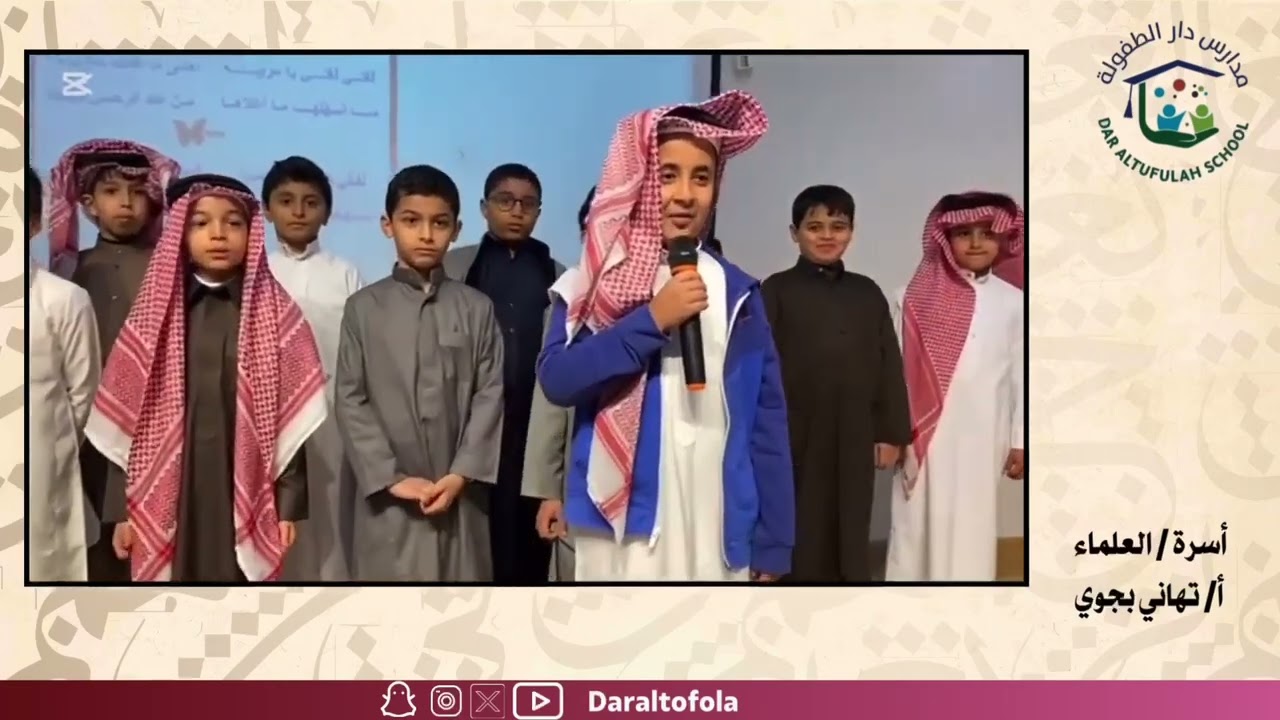 الاحتفاء باليوم العالمي للغة العربية