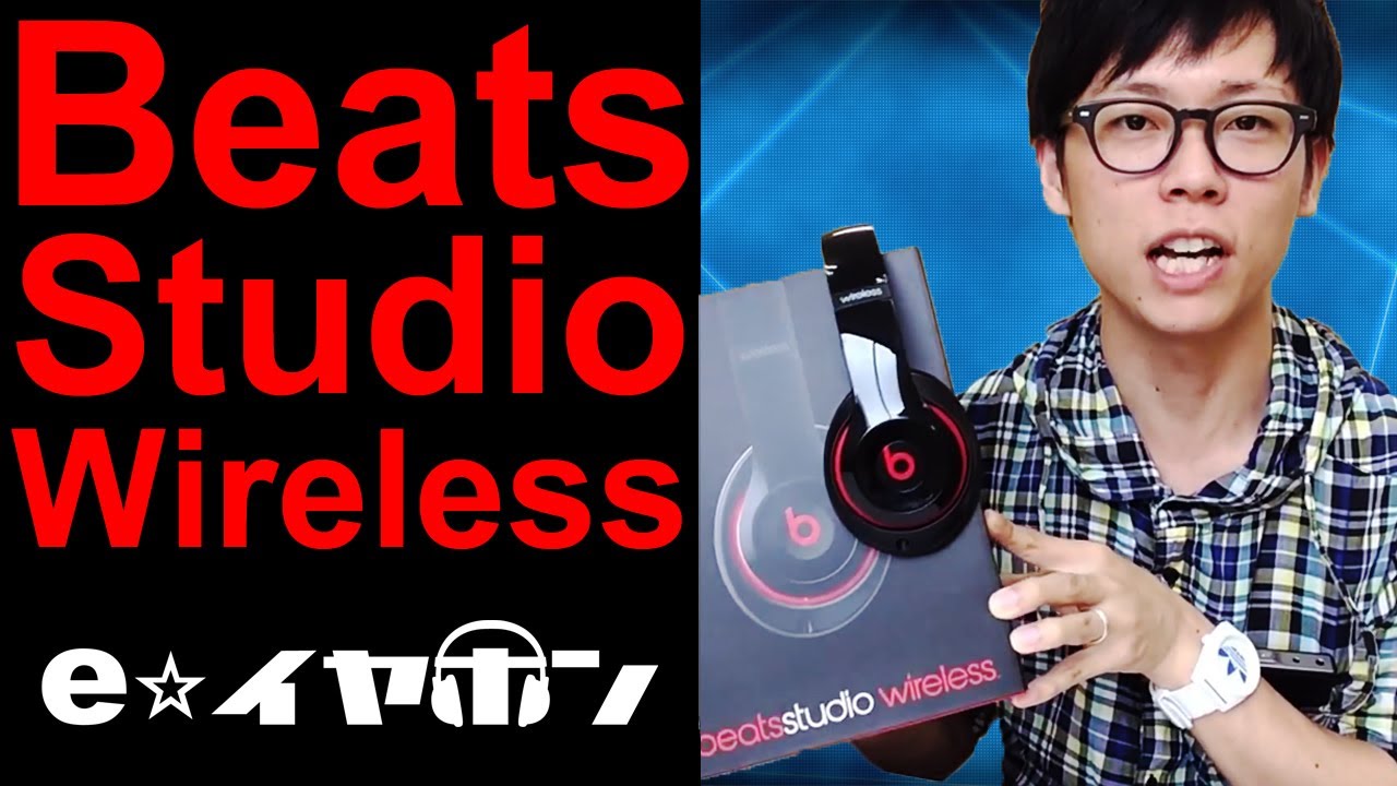 beats studio e wireless