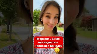 Как тратить много на продукты? 💸