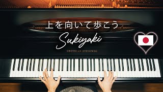 上を向いて歩こう (Sukiyaki) | Piano Instrumental by Claudio Lanz
