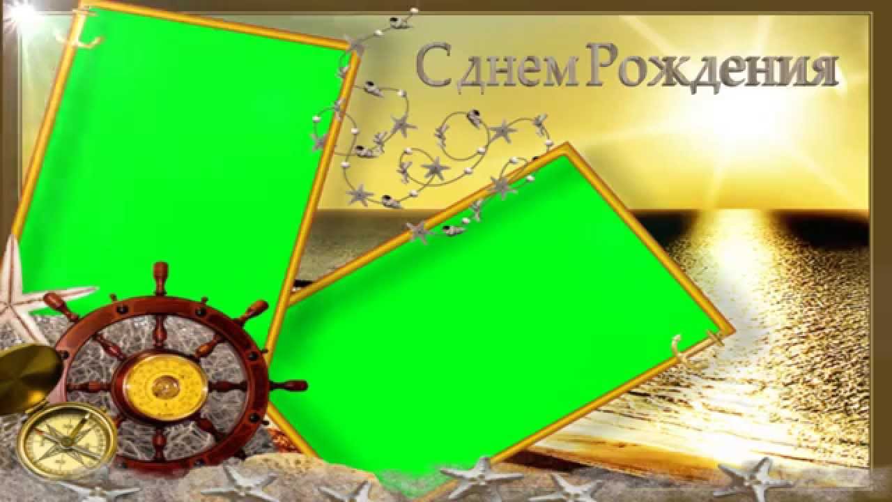 Видео Поздравление С Днем Рождения Роман