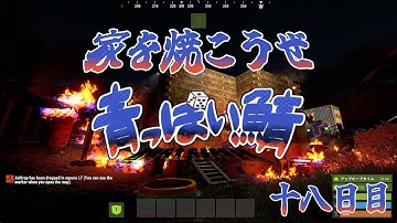 【青っぽい鯖RUST】爆弾をいっぱい投げたい！【Vtuber】