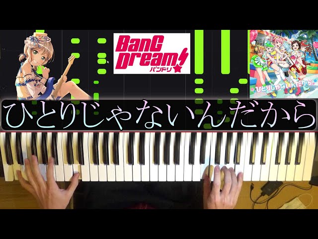 [Piano]ひとりじゃないんだから/彩×モカ×リサ×花音×つぐみをピアノで弾いてみた! 【耳コピ◇バンドリ】＜BanG_Dream!☆Piano Arrange＞ class=