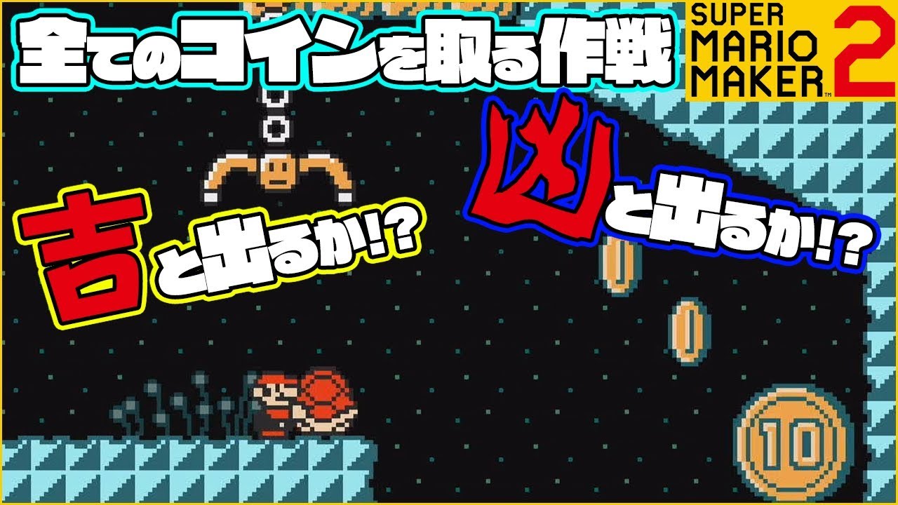 左足負傷のマリオ マリオカートワールド】左足を負傷しました。運転に影響がでるwww