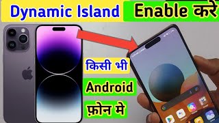 aapane Android phone ke andar dynamic Island  lagaye Ninja technic only 2 minutes screenshot 1