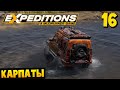 Обзор Ситуации - Карпаты #16 - Expeditions: A MudRunner Game 2024