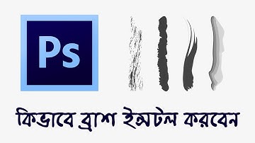 How to Load/Install New Brush in Photoshop | কিভাবে ব্রাশ ইন্সটল করবেন - Adobe Photoshop Tutorial-11