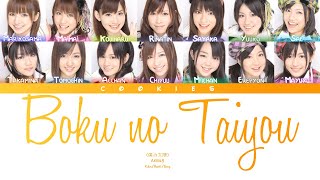 AKB48 - Boku no Taiyou (僕の太陽) (Kan/Rom/Eng Color Coded Lyrics)