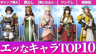 モンハン史上最もｴｯなキャラクターランキング TOP10