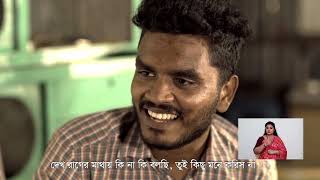 BRAC Skills Development Programme 3 Topic 2 সামাজিক ও আচরণগত  দক্ষতা