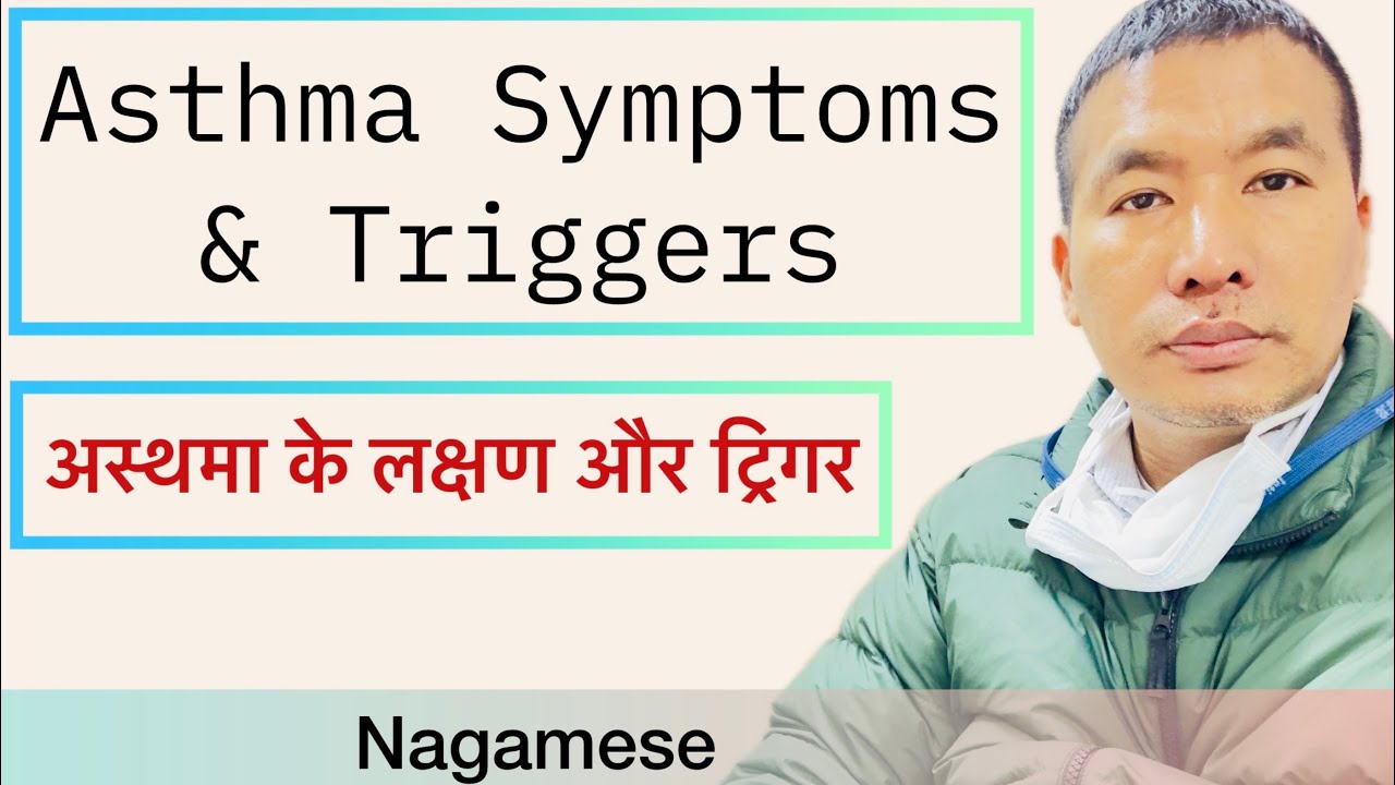Asthma : Symptoms & Triggers That Could Save Your Life || Nagamese.