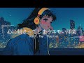 【洋楽Playlist】囁くように歌うLofi Chill Pop|リラックス|ストレス解消|集中|勉強【作業用bgm】