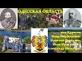 Семья Курисов: дворец и замок в Одесской области