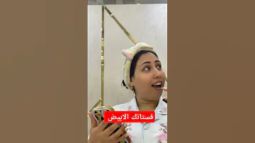 فستانك الابيض اللى هياكل منك حته حسين الجسمي من بيوتي سنتر بيرلي مدينة اشمون اكسبلور تيك توك 