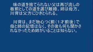 海腹川背の裏設定 Youtube 海腹川背の裏設定 Youtube
