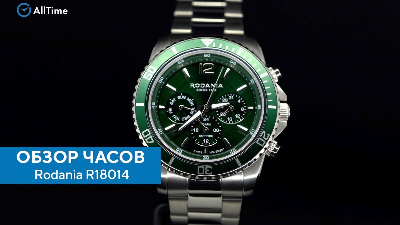 Обзор часов Rodania R18014. Наручные часы. Alltime - YouTube