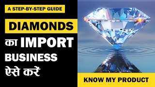 India में Diamond Import Business ऐसे  करें | A Step by Step Guide | Know My Product iiEM