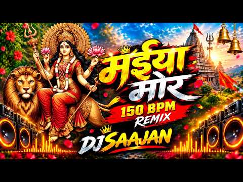 MAIYA MORE 150 BPM REMIX DJSAAJAN
