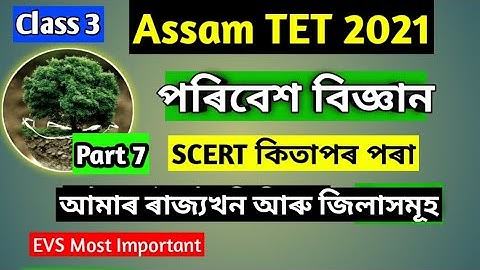Assam TET 2021 // Environmental Science-EVS // Part 7 By TK Assamese Education