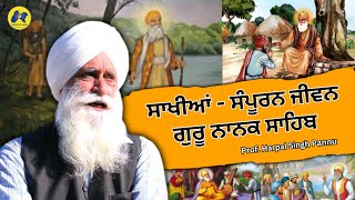 Sakhiyan Guru Nanak Dev Ji : Prof. Harpal Singh Pannu || Birth records of Guru Nanak Sahib Prof. Pannu