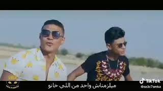 مهرجان مع السلامه مين اللي عايز يمشي