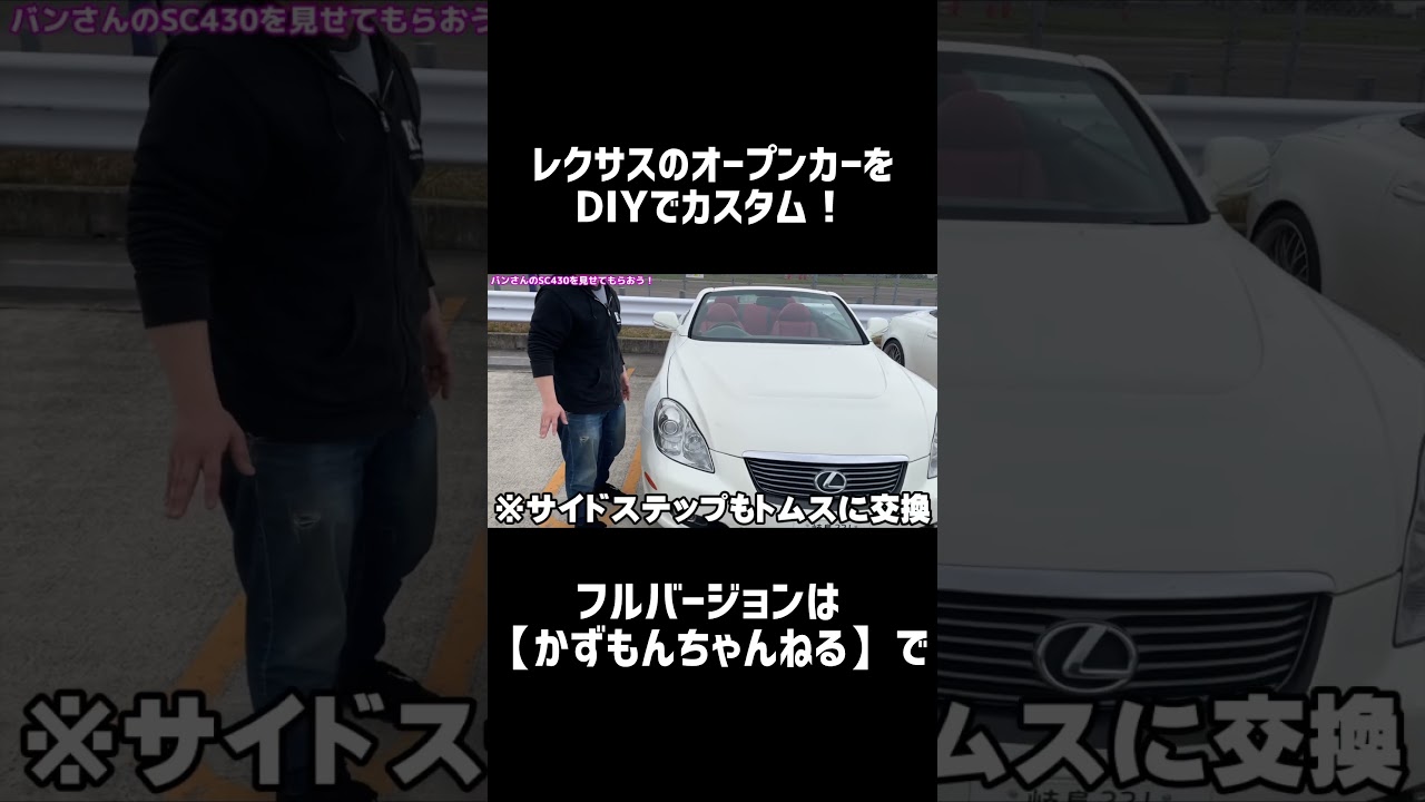 DIY custom Lexus convertible! #shorts #kazumon #soarer
