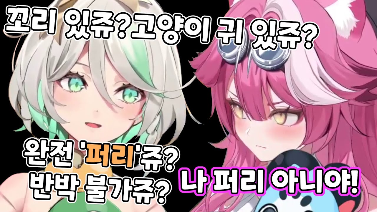 깐족거리는 세실리아와 수상해진 라오라 ㅋㅋㅋㅋㅋㅋ