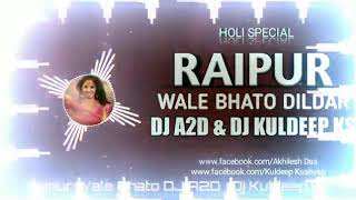 Raipur Wale Bhato Dildar Hawe Ga Dj Song - New Cg Holi Dj Song 2019 | Cg Dj Song | Cg Dj Mix