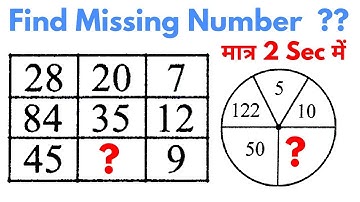 Reasoning Tricks in hindi | Missing number | For #Railway RPF, SSC-GD, VDO, UPP, SSC, BANK & all