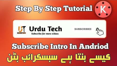 How to make subscribe bell intro animation in android | only 5 minutes