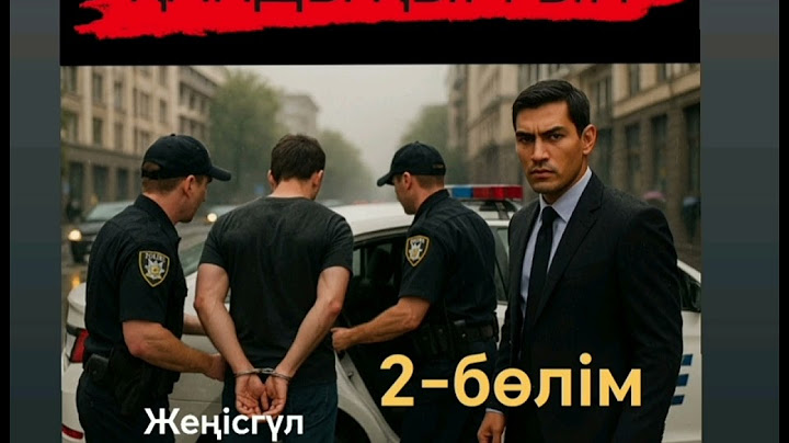 "ҚАНДЫ ҚЫРҒЫН" 2-бөлім. Көзі қанталап:—Мен оны өлтірдім, ол өлді, өлді, - деді... #Ерлан_тергеуші
