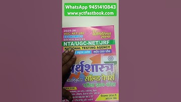 #UGC NET JRF Economics Solved Papers 2025-26 Hindi Medium