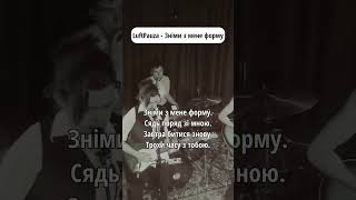 РЕЛІЗ ЦІЄЇ ВЕСНИ! Не пропусти #shorts #tiktok #українськамузика #українськийрок #music