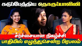 Tv நகழசசயல ஏறபபடட பரபரபப உணமய உடதத பரபலம Tamil Comedy Janany