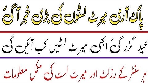 Pak Army 23A & 22B Merit List Update 2023 || Pak Army All Centres Merit List 2023