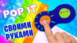 Лучше НЕ ДЕЛАЙ ТАК! Проверка 3 способов Pop it своими руками