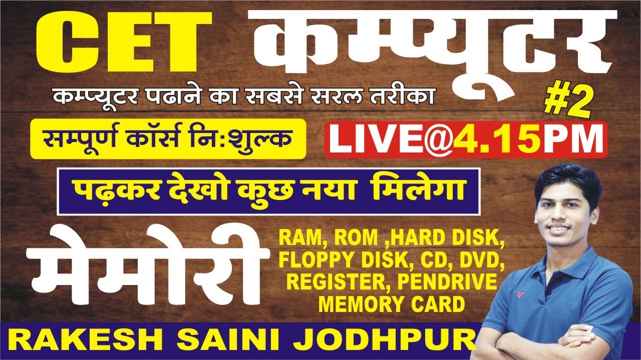 [3] Computer for CET || Memory || मेमोरी || Computer by Rakesh Saini ||