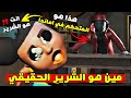 من هو الشرير الحقيقي في لعبة اماندا وولي الخروف Amanda The Adventurer من هو الشرير الحقيقي في لعبة اماندا وولي الخروف Amanda The Adventurer