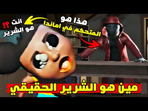 فيديو: هل كانت أنابيل في لعبة أكوامان؟