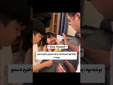 احساسی عشق پدر دختر پسر اکسپلور بوس