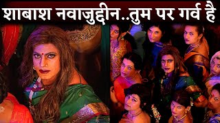 Proud Of You: Nawazuddin Siddiqui Is Unrecognizable In His New Movie Haddi