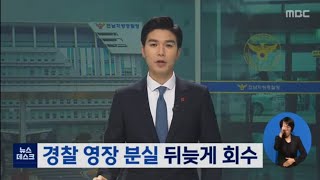 목포MBC 뉴스데스크 20201215