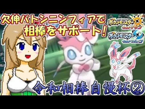 Usum チュリネのおぼえる技 入手方法など攻略情報まとめ ポケモンウルトラサンムーン 攻略大百科