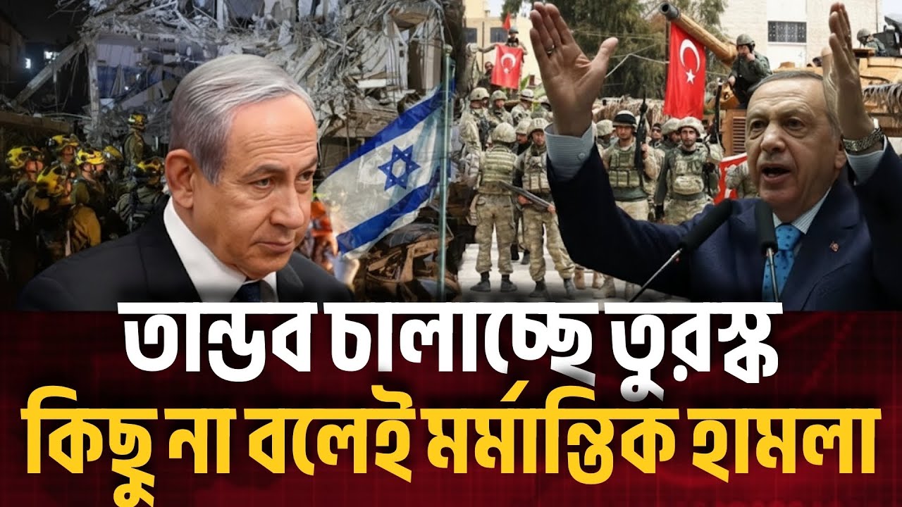 ইজরায়েলের পরিস্থিতি খুবই মারাত্মক ভয়াবহ মারা গেছে শতাধিক IDF? | Latest News | Breaking News